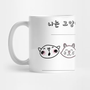 I Want To Be A Cat Mug